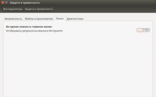 Настройка и оптимизация ubuntu после установки